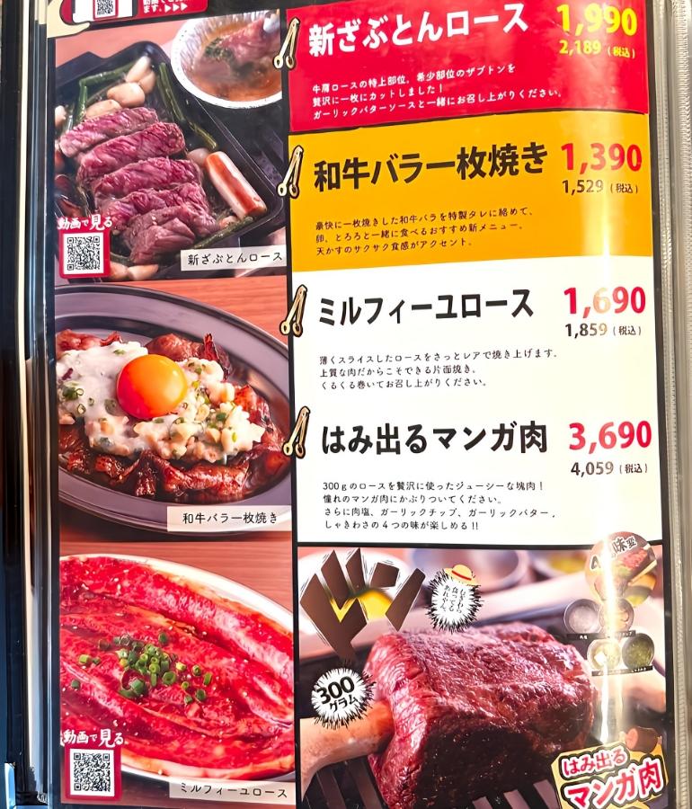 メニュー、料理6 メニュー、料理6