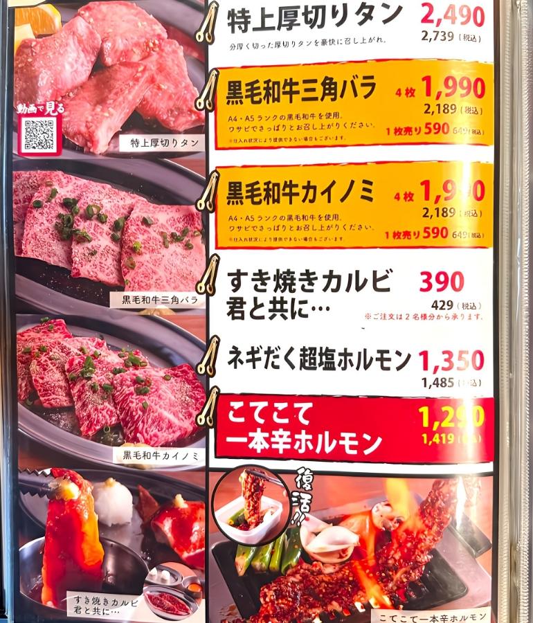メニュー、料理7 メニュー、料理7