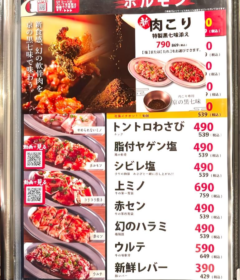 メニュー、料理8 メニュー、料理8