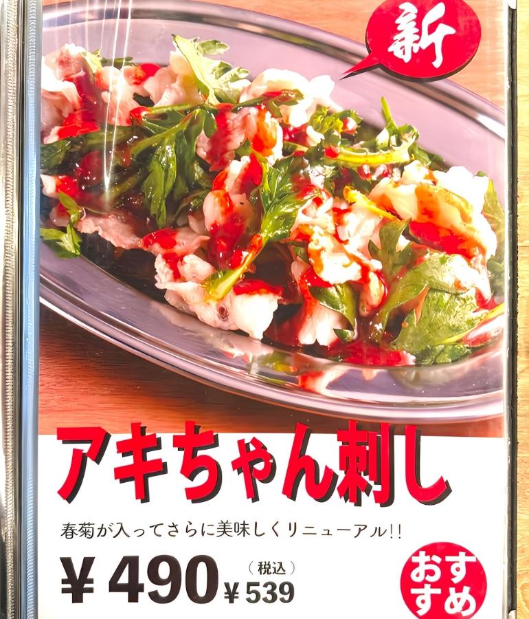 メニュー、料理12 メニュー、料理12