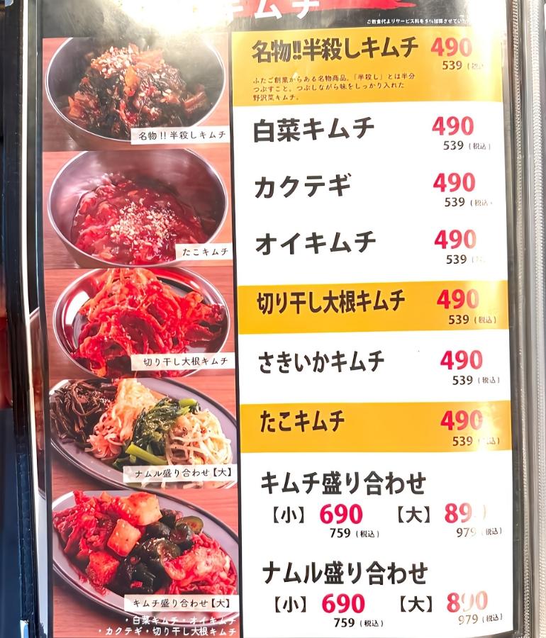 メニュー、料理13 メニュー、料理13