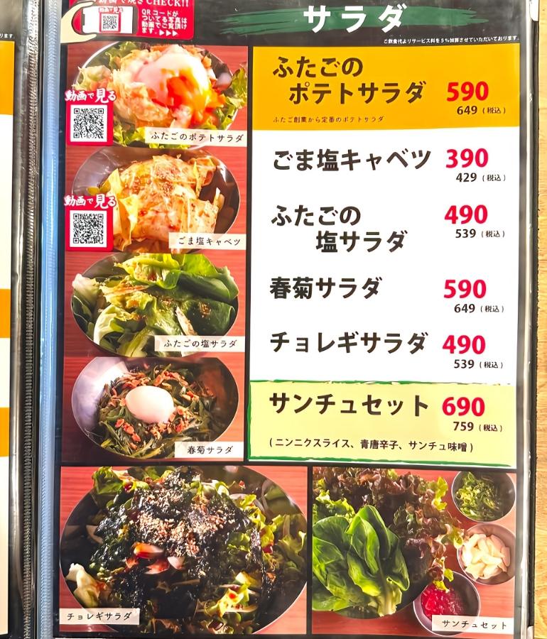 メニュー、料理14 メニュー、料理14