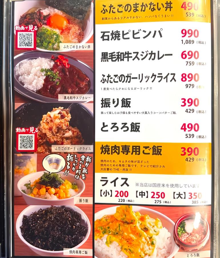 メニュー、料理17 メニュー、料理17