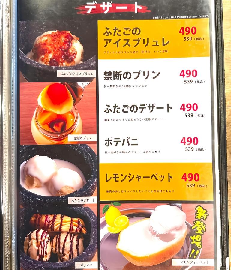 メニュー、料理18 メニュー、料理18