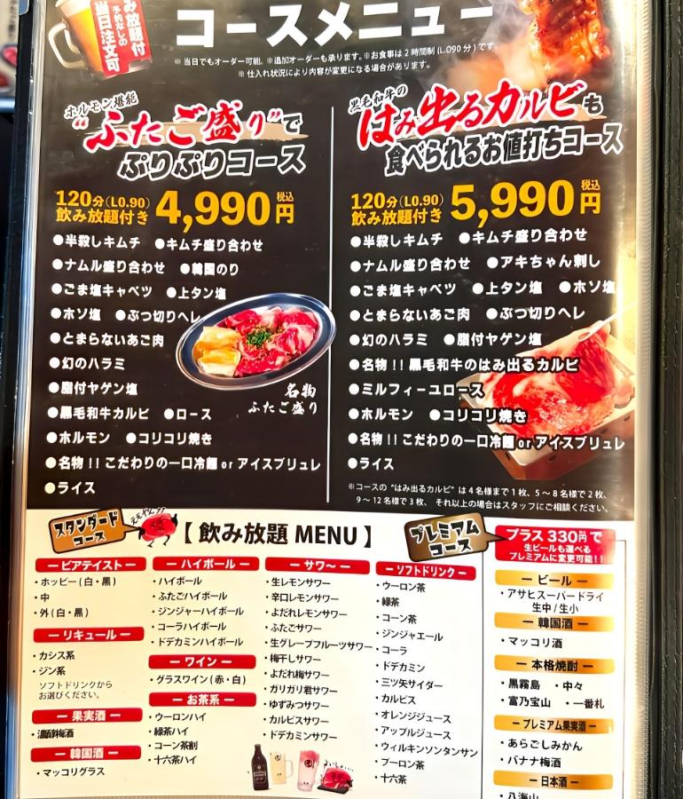 メニュー、コース料理1 メニュー、コース料理1