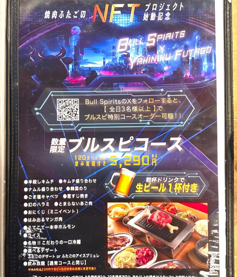 メニュー、コース料理2 メニュー、コース料理2