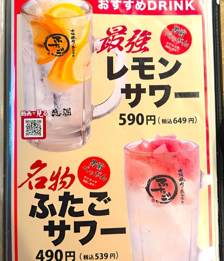 メニュー、ドリンク1 メニュー、ドリンク1
