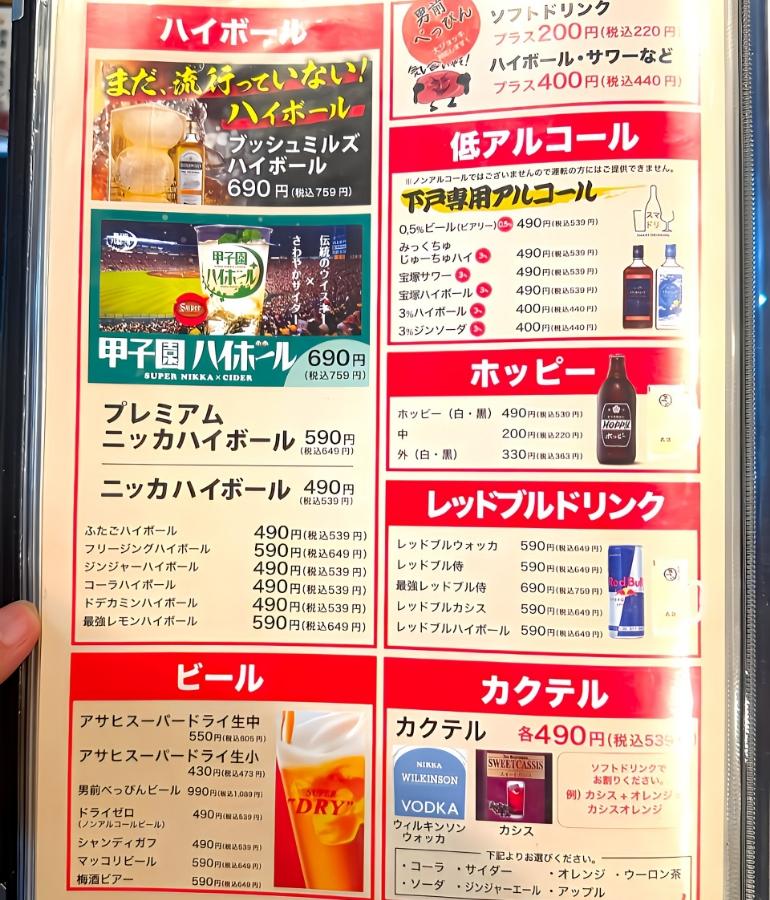 メニュー、ドリンク3 メニュー、ドリンク3