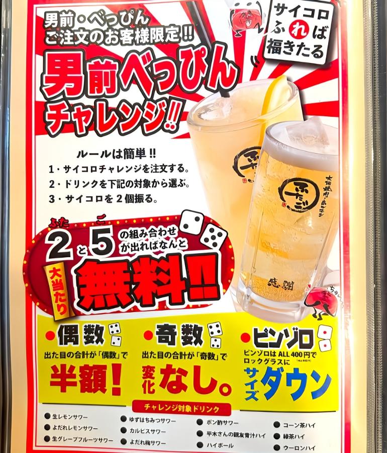 メニュー、ドリンク6 メニュー、ドリンク6