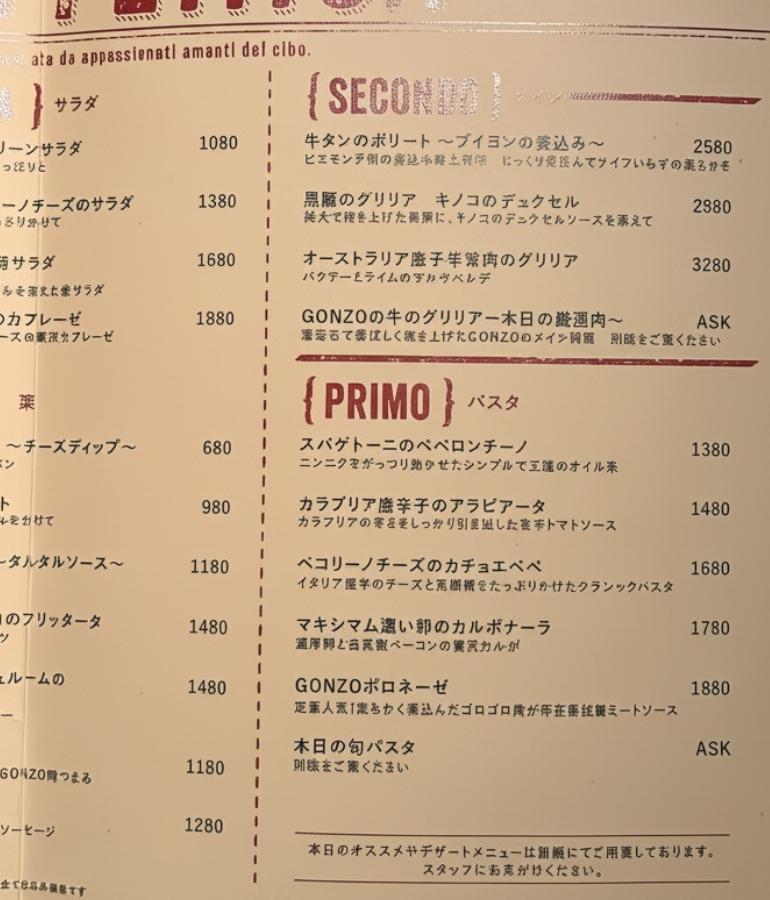 メニュー、料理2 メニュー、料理2