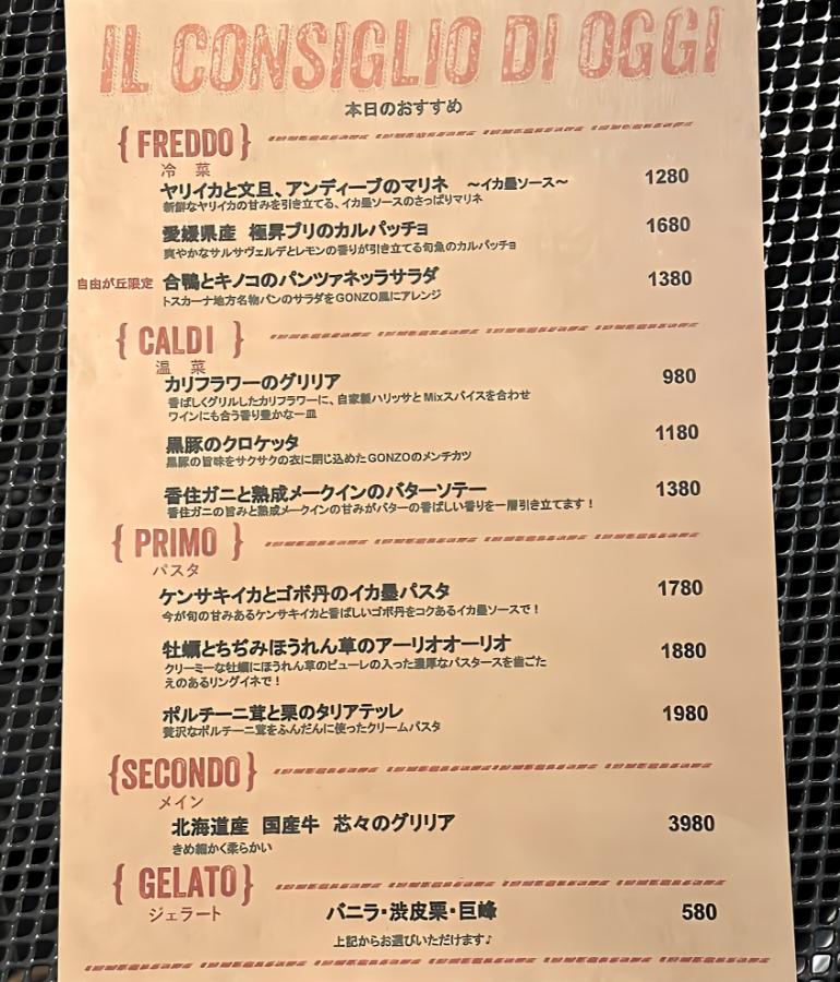 メニュー、料理4 メニュー、料理4
