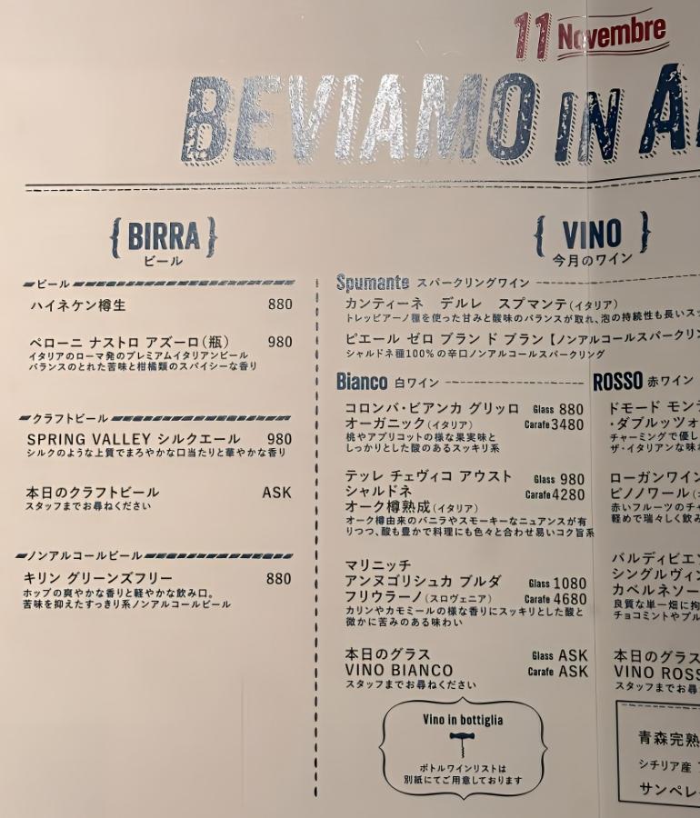 メニュー、ドリンク3 メニュー、ドリンク3