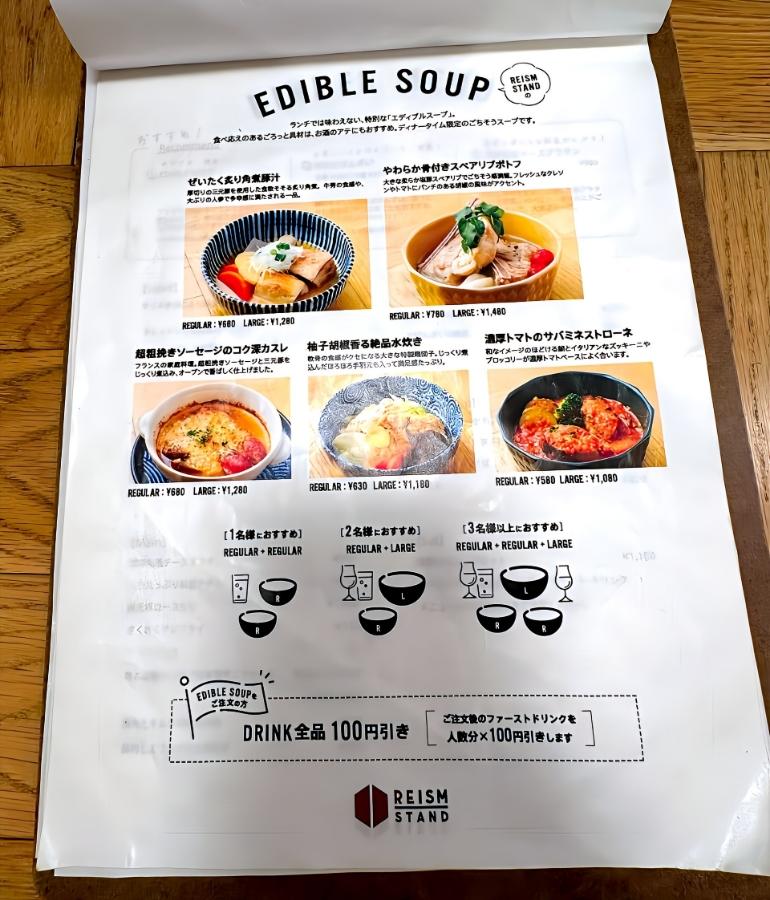 メニュー、料理1