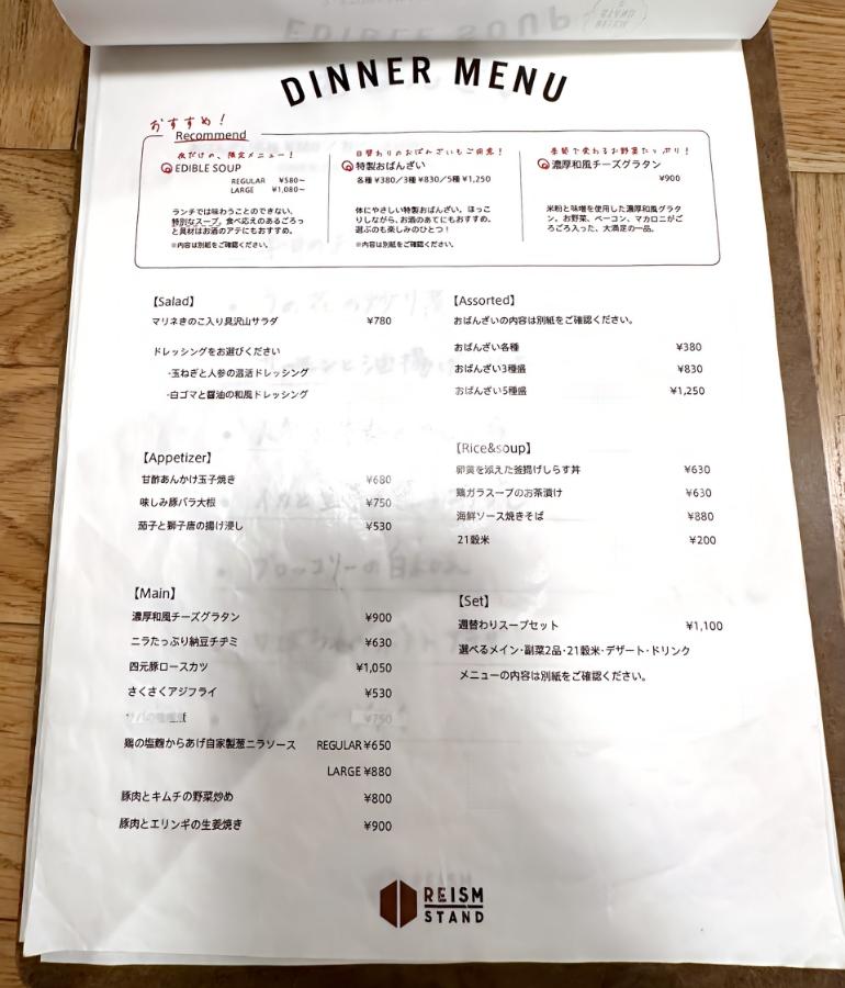 メニュー、料理2