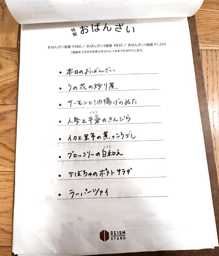 メニュー、料理3