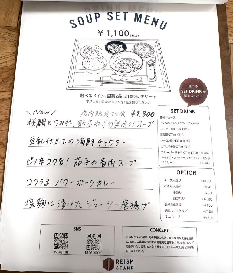 メニュー、料理4
