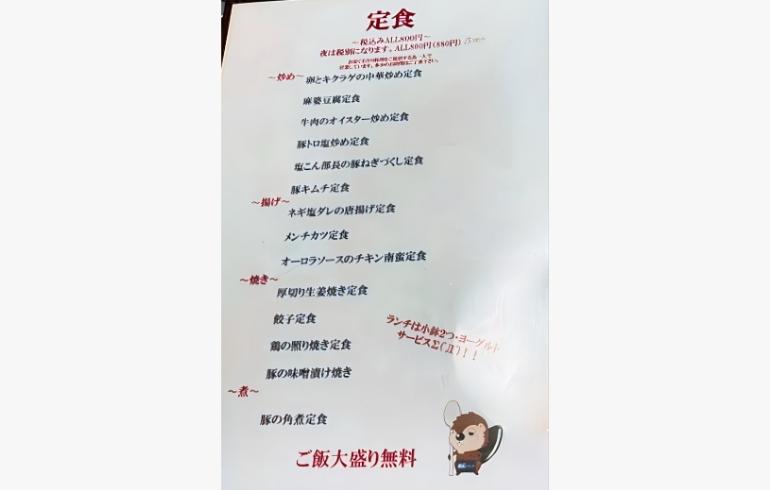 メニュー、料理1
