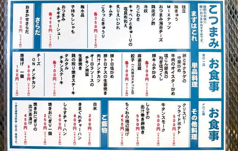 メニュー、料理2