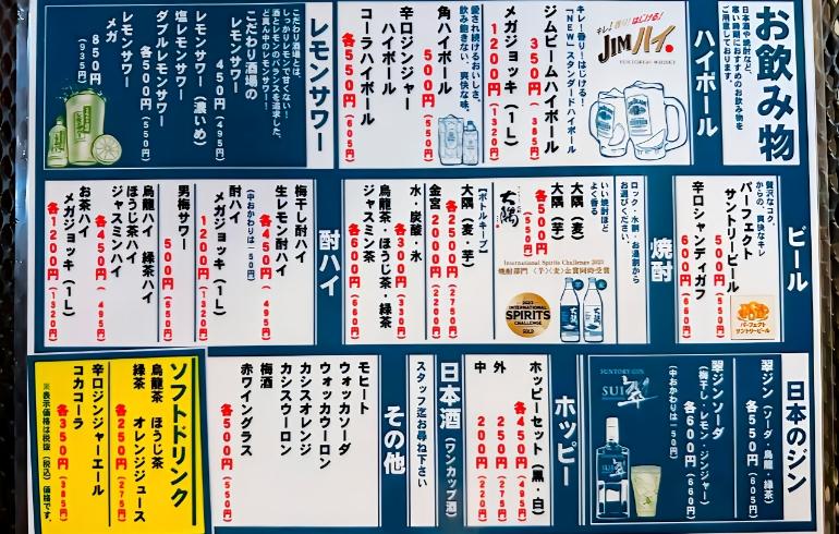 メニュー、料理3