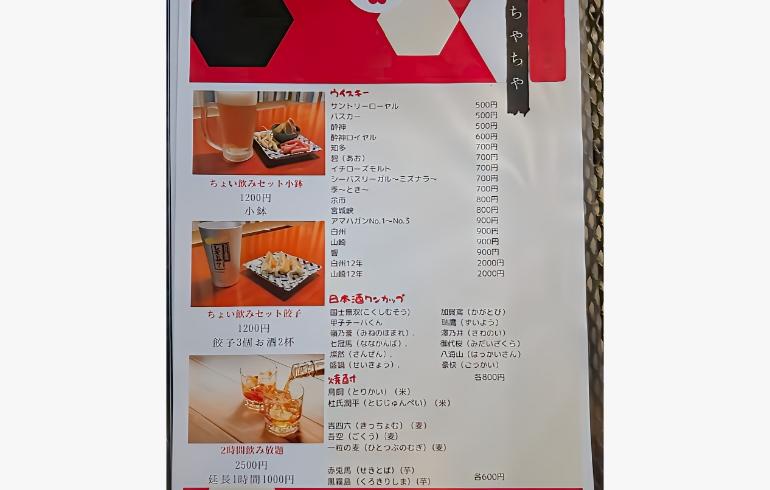 メニュー、料理4