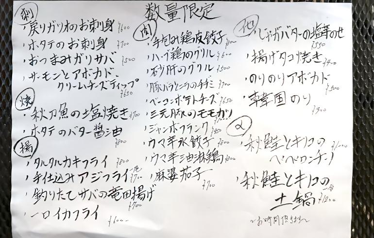 メニュー、料理6