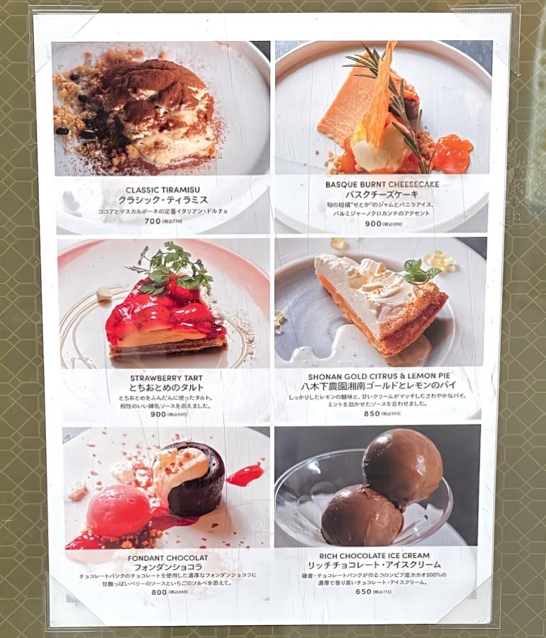 メニュー、料理3