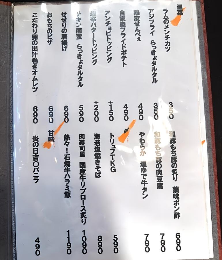 メニュー、料理2