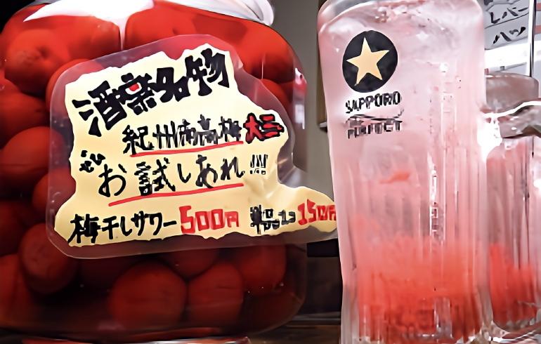 自家製紀州南高梅サワー 自家製紀州南高梅サワー