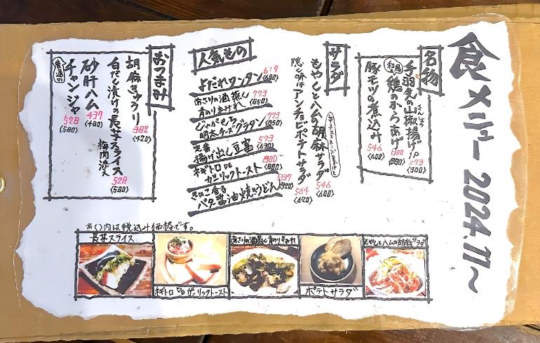 メニュー、料理2 メニュー、料理2