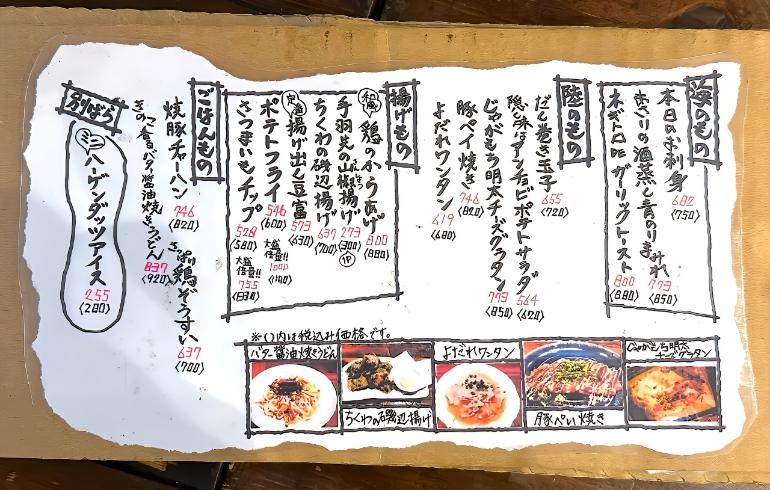メニュー、料理3 メニュー、料理3