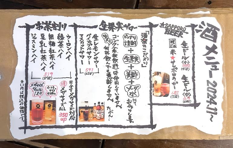 メニュー、ドリンク1 メニュー、ドリンク1