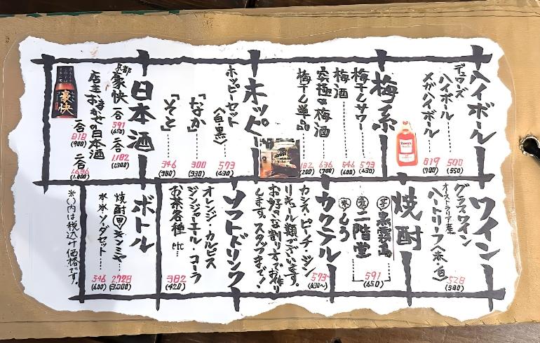 メニュー、ドリンク2 メニュー、ドリンク2