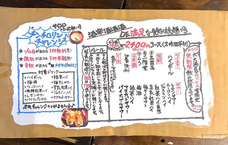 メニュー、ドリンク3 メニュー、ドリンク3