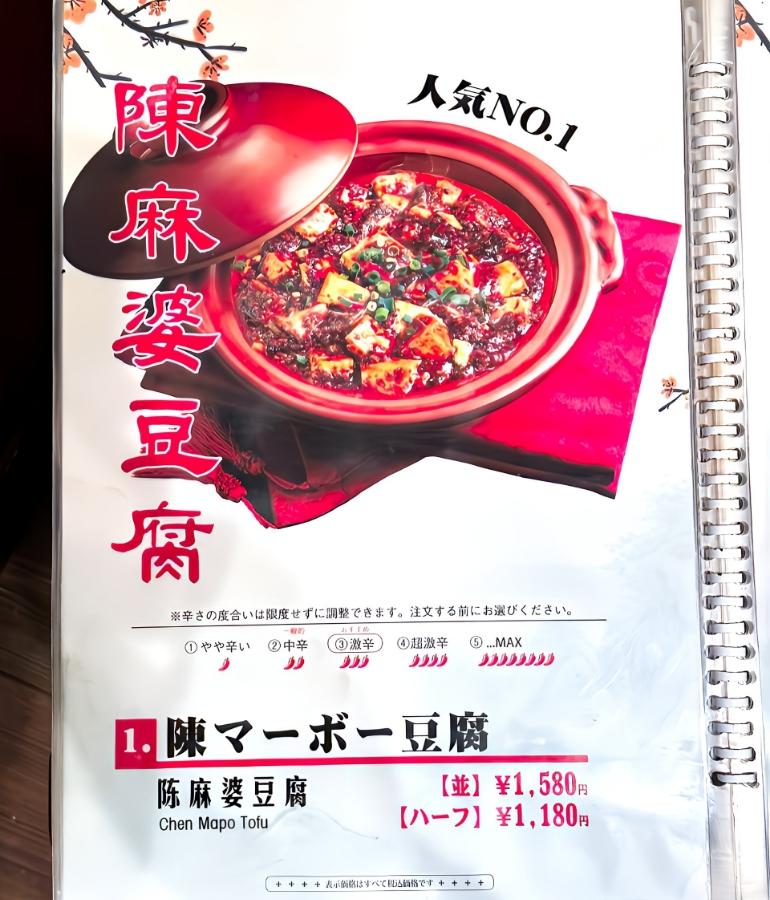 メニュー、料理1