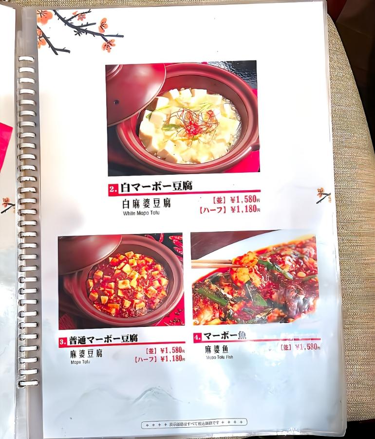 メニュー、料理2