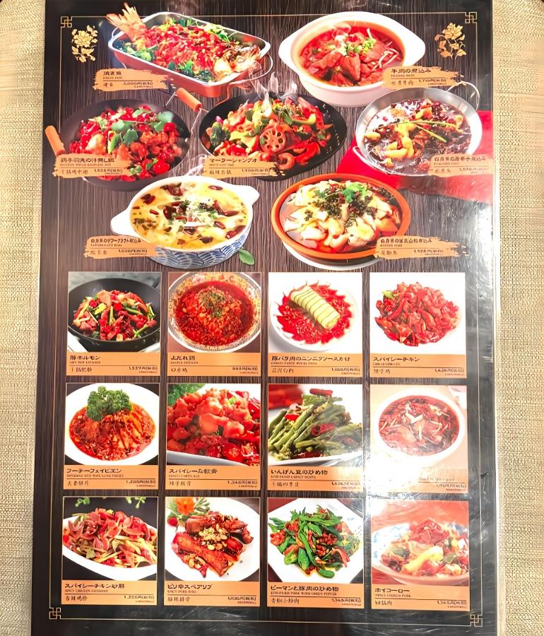 メニュー、料理3