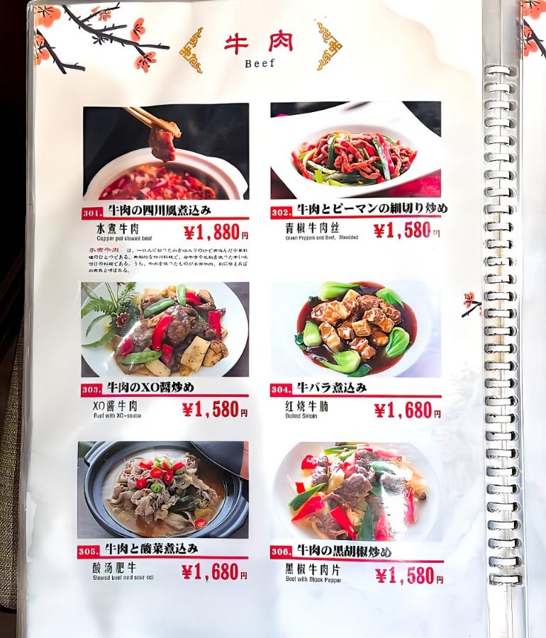 メニュー、料理4