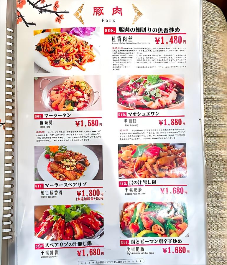 メニュー、料理15