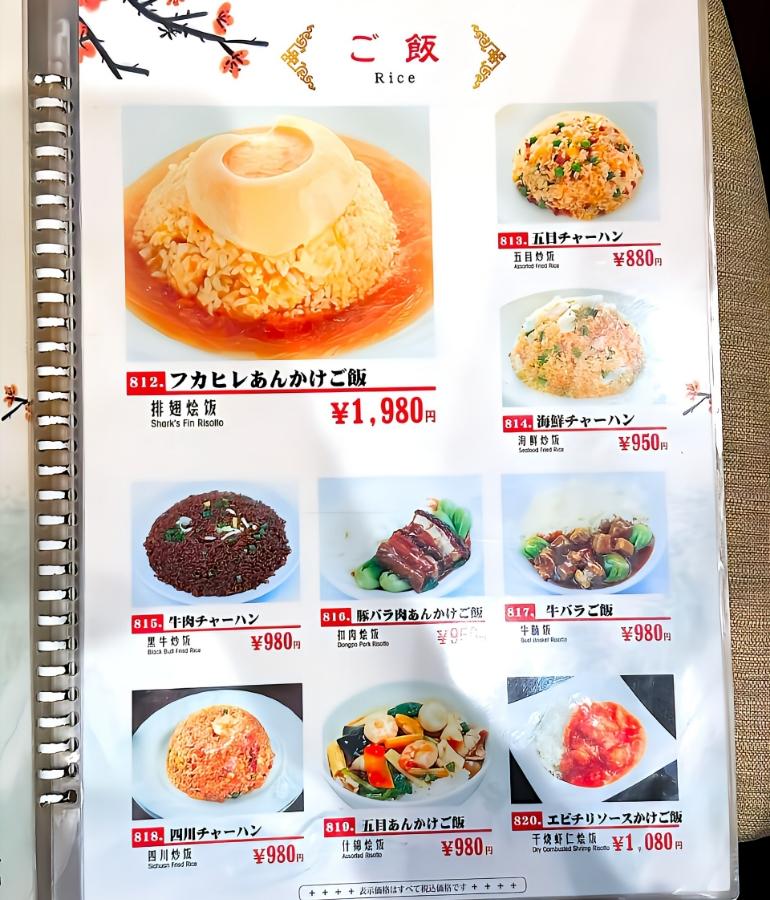 メニュー、料理20