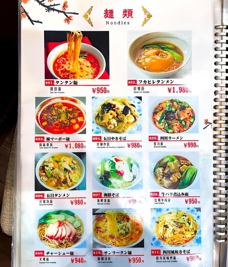メニュー、料理21