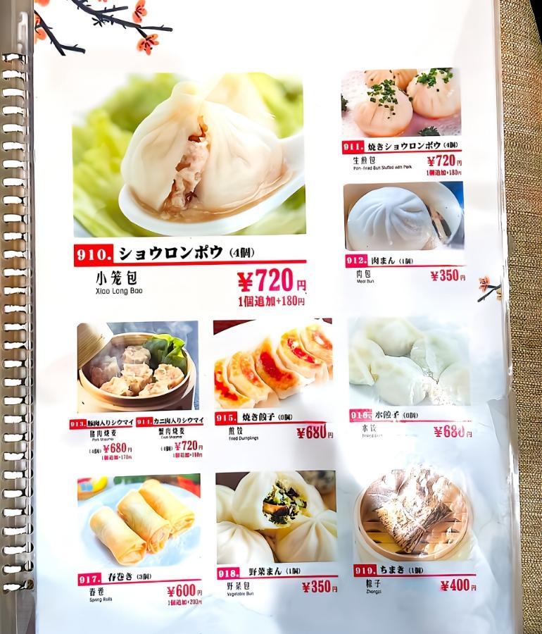 メニュー、料理24