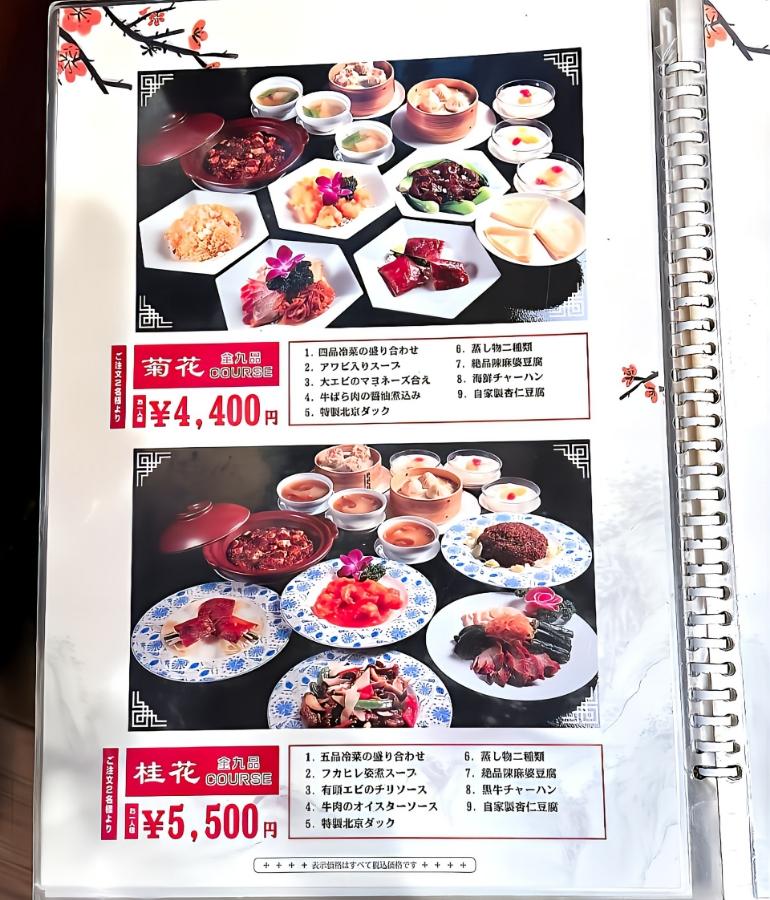 メニュー、コース料理4