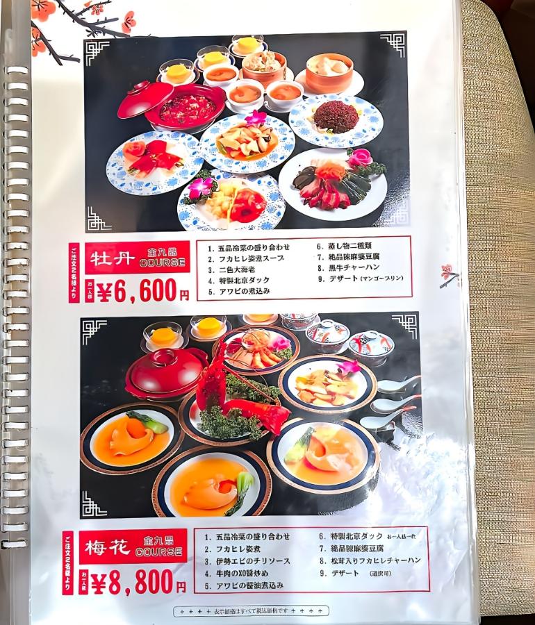 メニュー、コース料理5