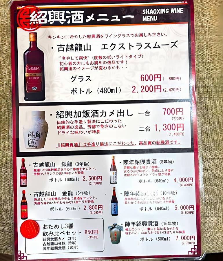 メニュー、ドリンク2