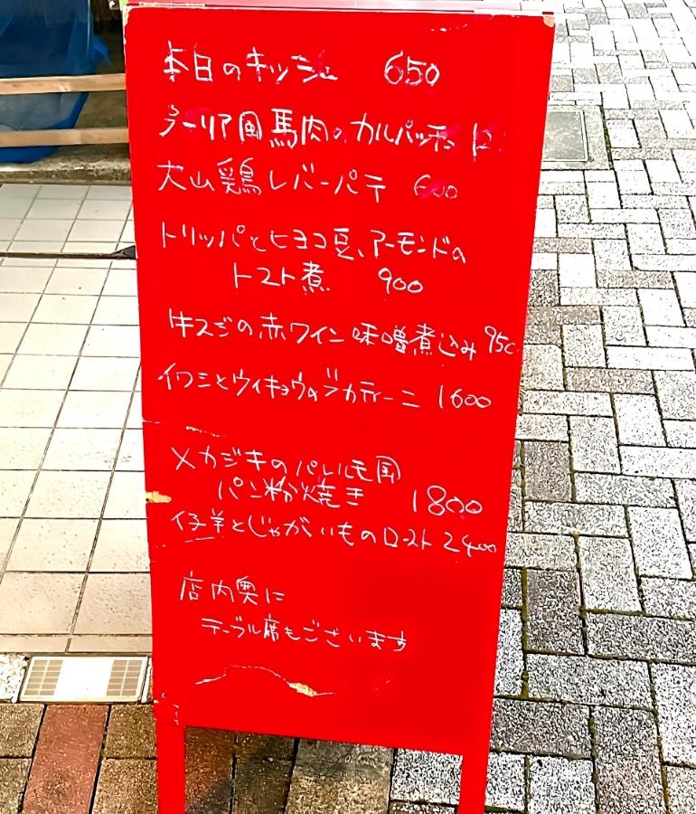 メニュー、料理6