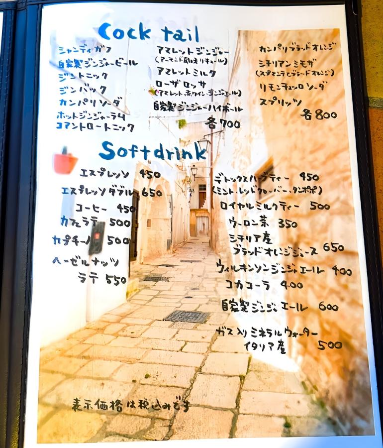 ドリンク画像 2