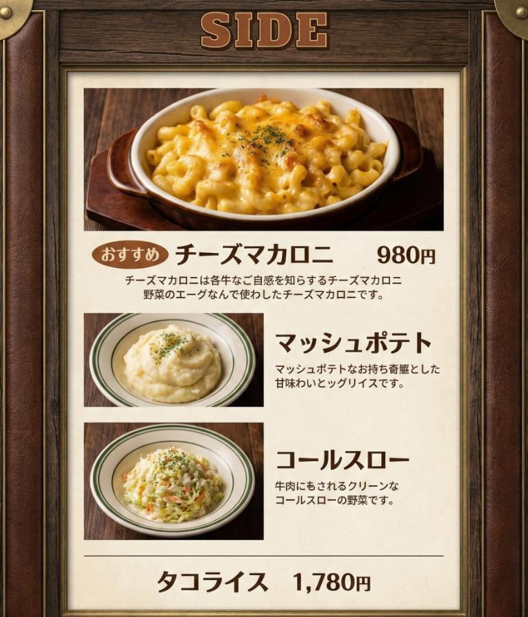 メニュー5 メニュー5