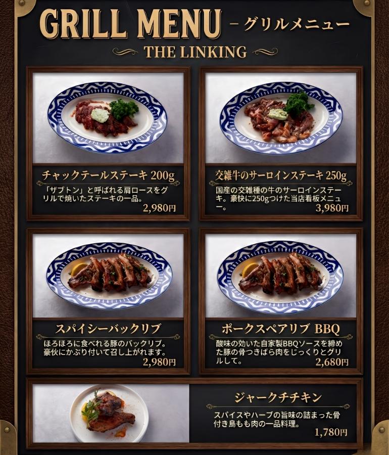メニュー6 メニュー6