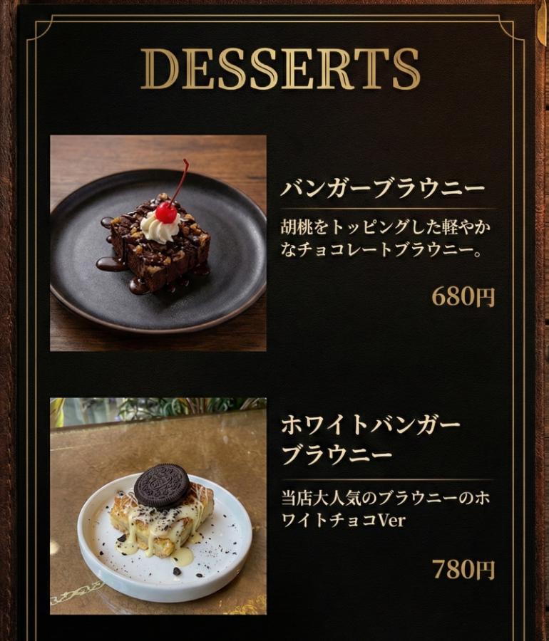 メニュー8 メニュー8
