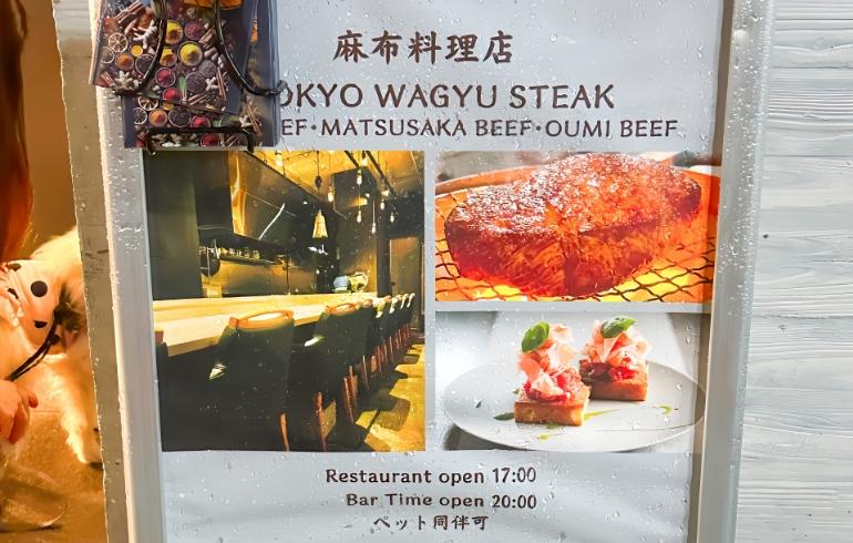 麻布料理店 Tokyo Wagyu Steakの写真（施設・雰囲気）6枚目
